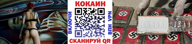 КОКАИН VHQ  Купить  Джанкой 