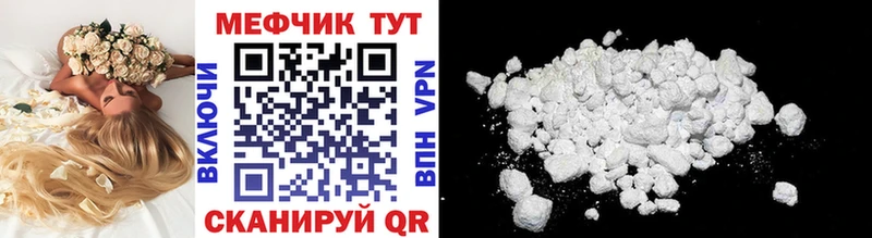 МЕФ VHQ  Купить где  Джанкой 