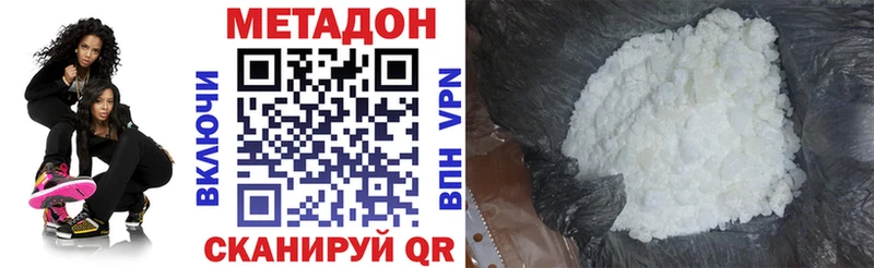 Метадон кристалл Купить где Джанкой